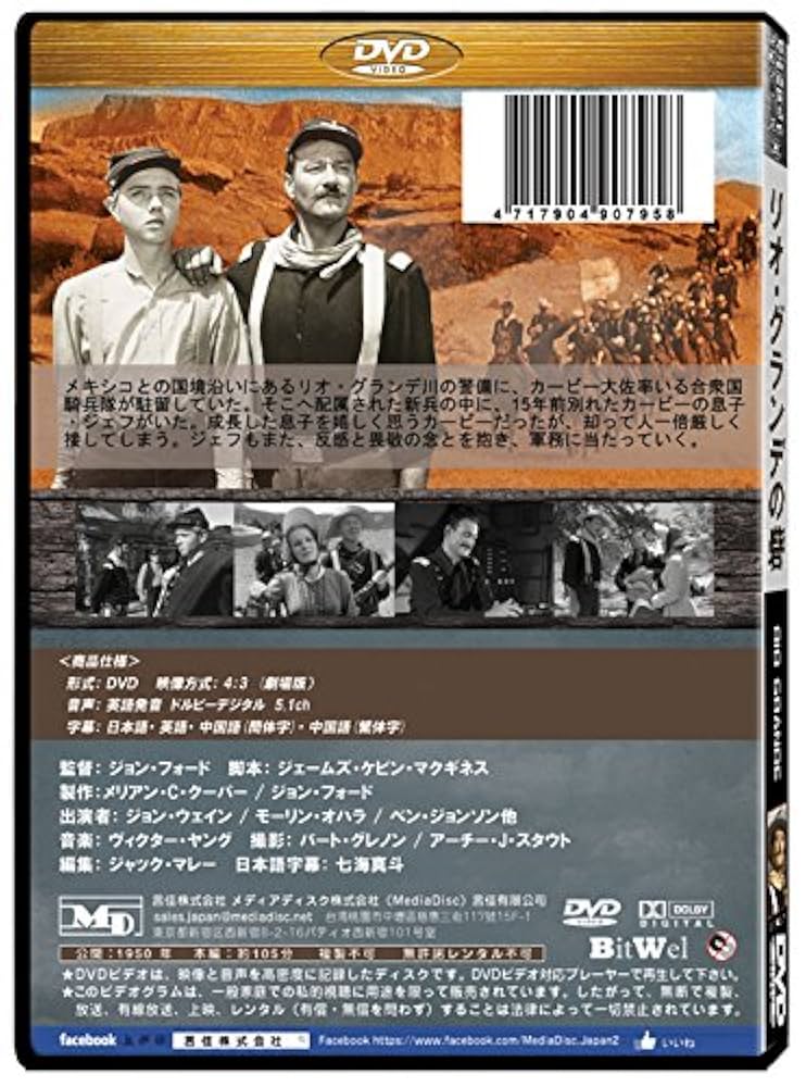 リオ・グランデの砦 DDC-088 [DVD] rdzdsi3 Amazon.co.jp: リオ・グランデの砦 HDリマスター [DVD] : ジョン